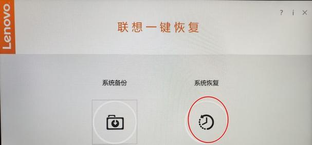 电脑恢复出厂设置方法（一键恢复）