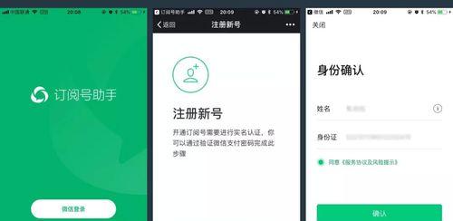 注册个人的详细步骤（快速创建个人并开始传递信息）