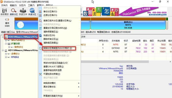 重装系统（以简单步骤实现MBR转GPT）