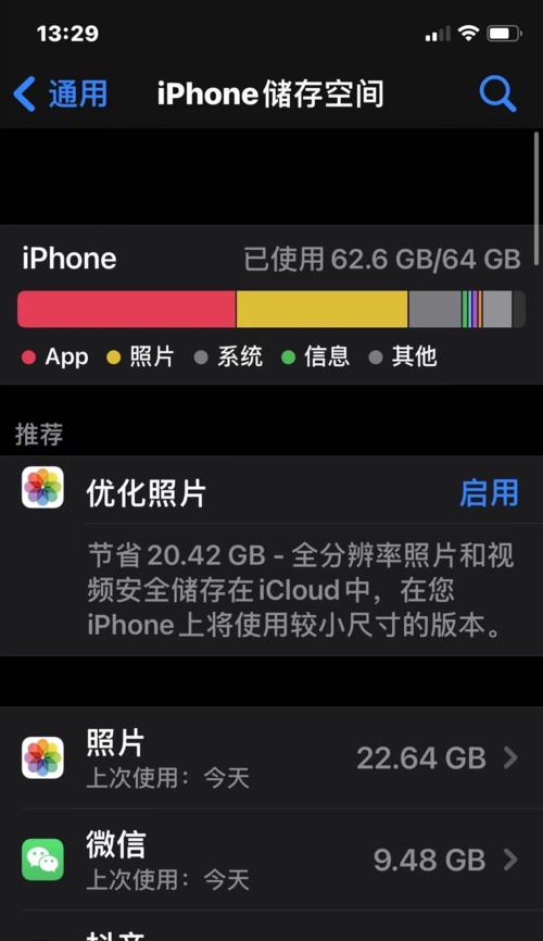iCloud储存空间已满，如何解决（快速释放iCloud储存空间的方法）