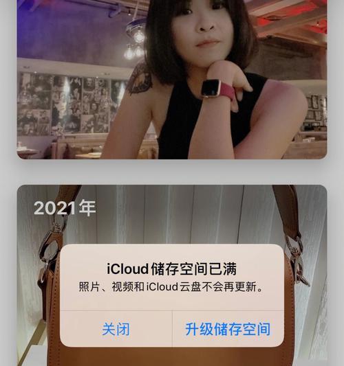iCloud储存空间已满，如何解决（快速释放iCloud储存空间的方法）