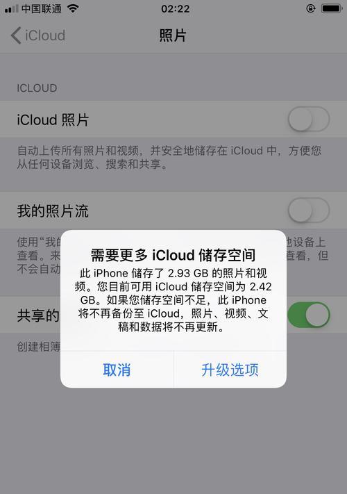 iCloud储存空间已满，如何解决（快速释放iCloud储存空间的方法）