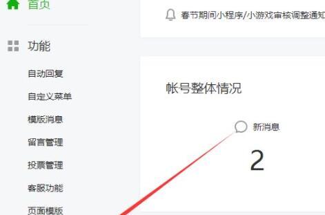 如何开设一个成功的微信公众号（从零开始）