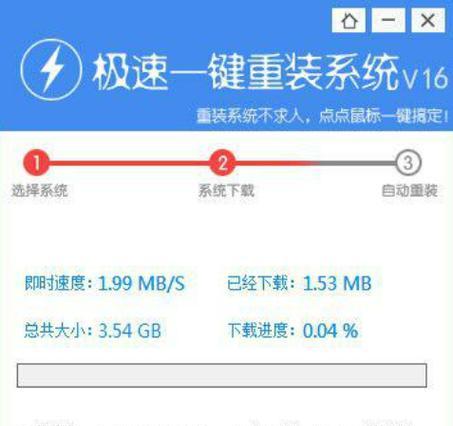 小白也能轻松一键重装系统（详细步骤带你实现系统重装）