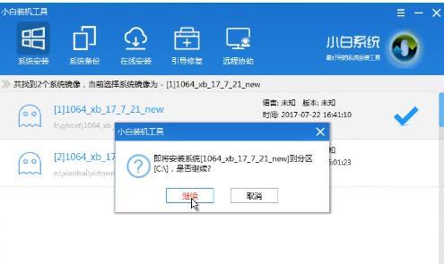 小白也能轻松一键重装系统（详细步骤带你实现系统重装）