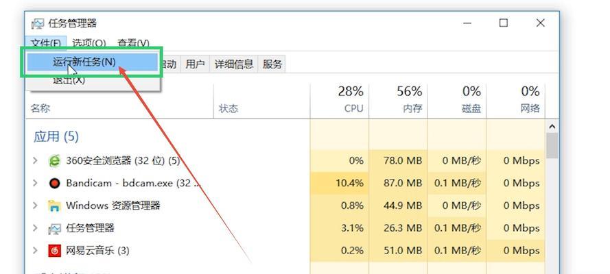 掌握任务管理器打开运行窗口的设置方法（快速打开运行窗口）