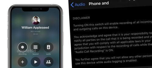 掌握iPhone来电录音的技巧（提升通话记录质量的关键诀窍）
