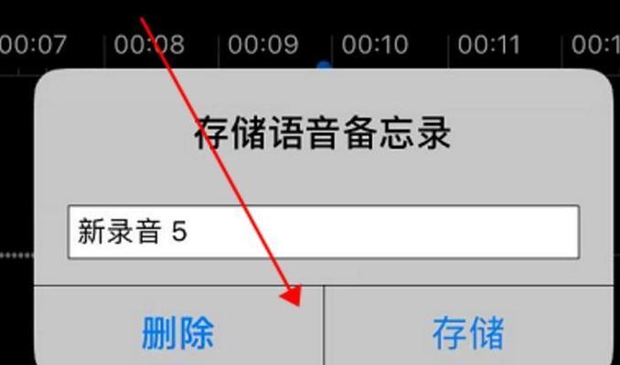 掌握iPhone来电录音的技巧（提升通话记录质量的关键诀窍）