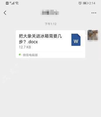 微信文件清理了恢复方法（保护重要数据不丢失的小技巧）