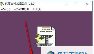 压缩和加密软件的使用步骤（简单易行的文件压缩和加密方法）