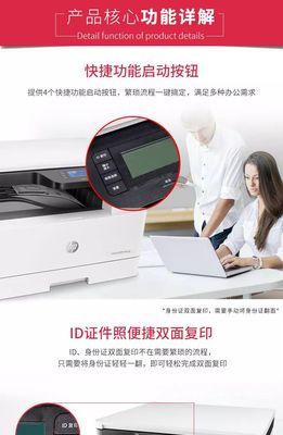 如何正确连接惠普打印机（简单步骤教你连接惠普打印机并解决常见问题）
