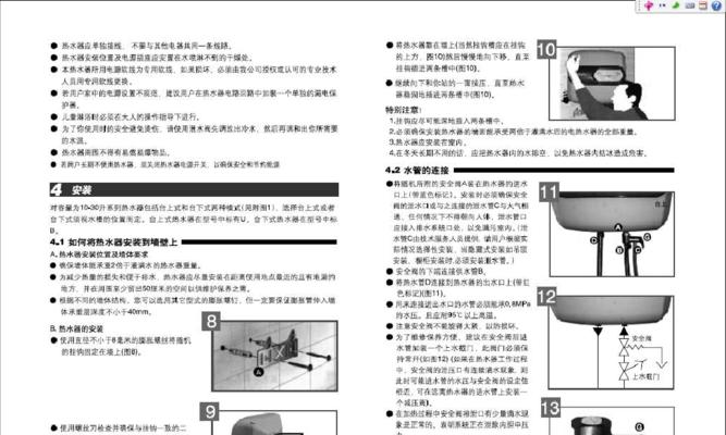 阿里斯顿热水器出现E1错误的原因解析（分析E1错误代码和排除方法）