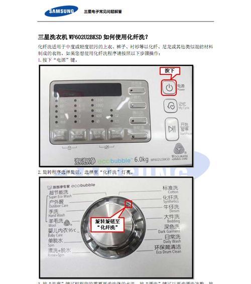 学校洗衣机清洗消毒方法（保障洗衣机卫生）