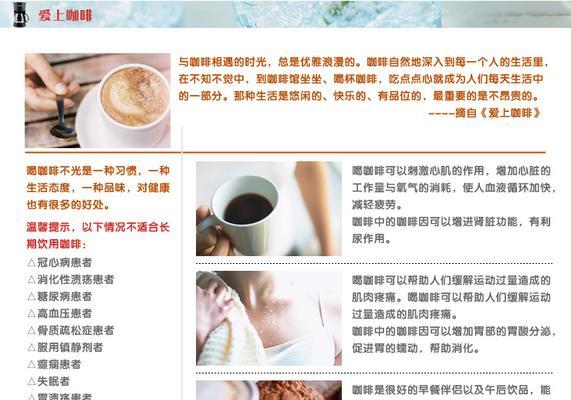 咖啡机产生泡沫的原因及影响因素（探究咖啡机产生泡沫的科学原理及如何获得理想泡沫）