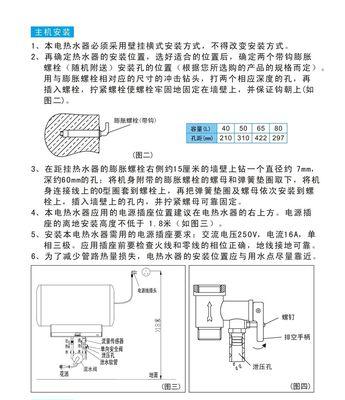 热水器吊顶维修方法（轻松解决热水器吊顶问题）