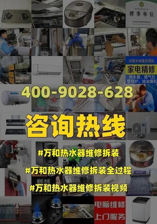 万和热水器显示A5的原因及常见维修方法解析（解决万和热水器显示A5故障的有效方法）