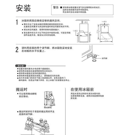 解析夏普冰箱显示E6故障的原因及处理方法（探索夏普冰箱E6故障的根源）