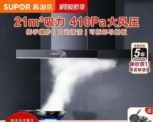 解决家庭油烟机吸力不够的有效方法（增强油烟机吸力）