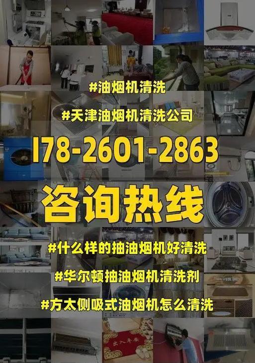 如何彻底清洗抽油烟机内部灰尘（快速高效的清洗方法）