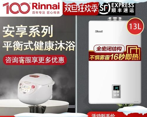 林内热水器63故障解析与维修指南（详解林内热水器63故障及解决方法）