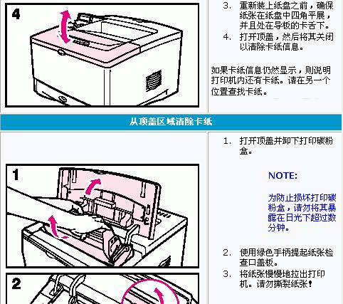 商用打印机脱机问题的解决方法（应对商用打印机脱机的简单实用技巧）