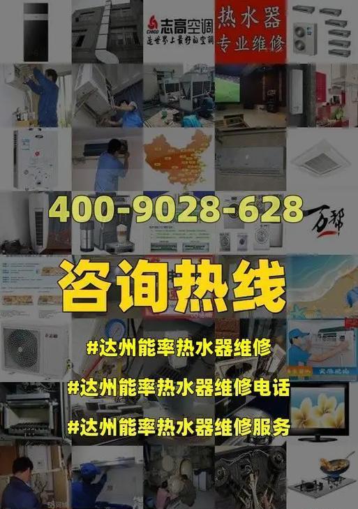 以能率热水器显示90故障的维修措施（解读以能率热水器显示90故障的含义与解决方案）