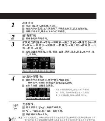 解决LG洗衣机TE故障的维修方法（快速排除LG洗衣机TE故障的有效措施）