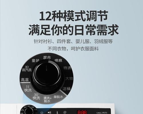 全自动洗衣机的清洗方法（一步步教你如何正确清洗全自动洗衣机）