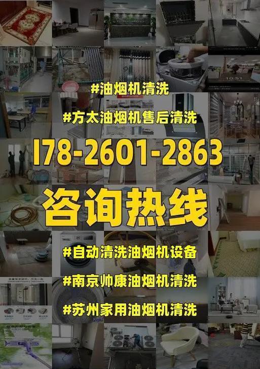 油烟机清洗指南（让您的厨房恢复清新）