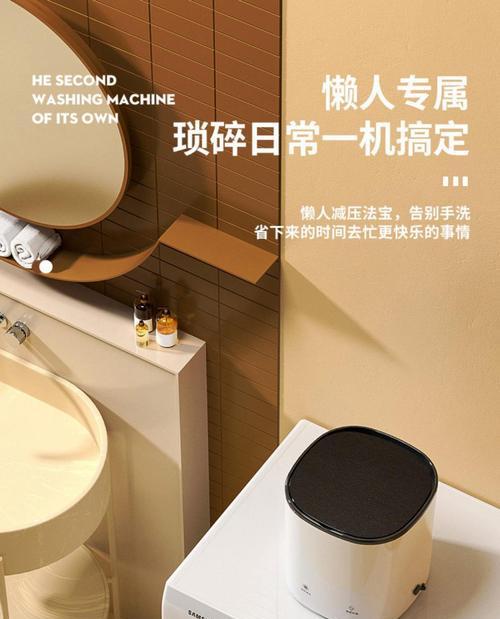 超声波洗衣机的性创新（洗衣不再是烦恼）