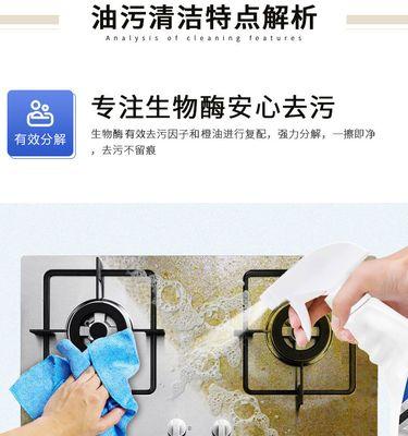 油烟机油泥清洗全攻略（轻松清除油烟机上的顽固油渍）