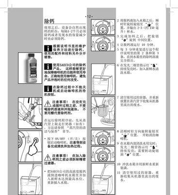 如何处理咖啡机发霉问题（有效清理咖啡机发霉的步骤与技巧）