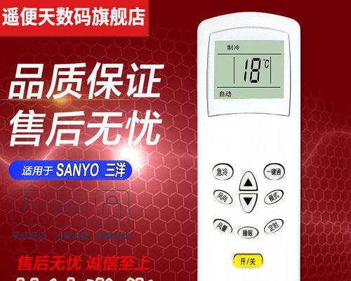 探析三洋空调显示04错误的原因及解决方法（排查三洋空调显示04故障的步骤和技巧）