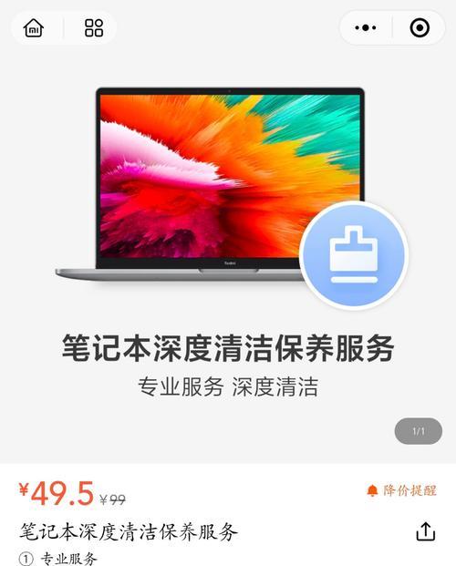如何正确清理电脑屏幕（有效清除屏幕上的灰尘和污渍）