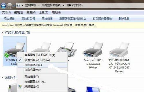电脑打印机断电后的解决方法（如何应对电脑打印机断电的突发情况）