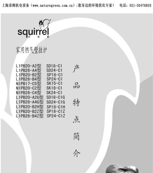 小松鼠壁挂炉C4故障解决方法（解决小松鼠壁挂炉出现C4故障的实用技巧）
