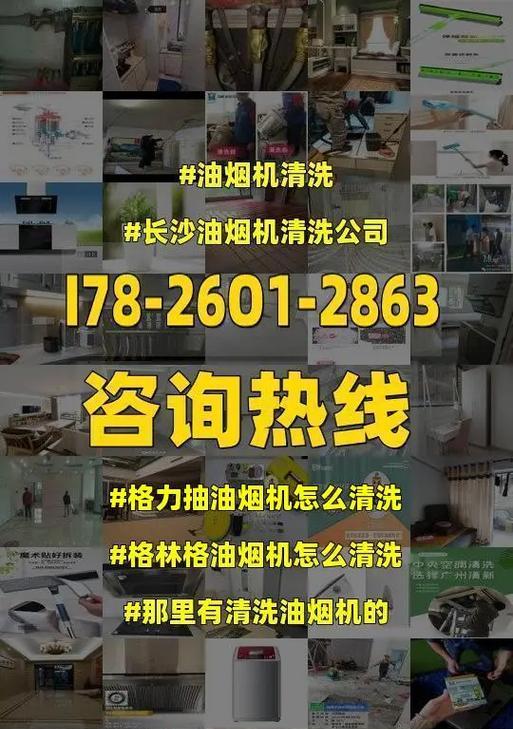如何选择适合的吉林油烟机清洗方法（为您揭秘吉林油烟机清洗的小技巧）