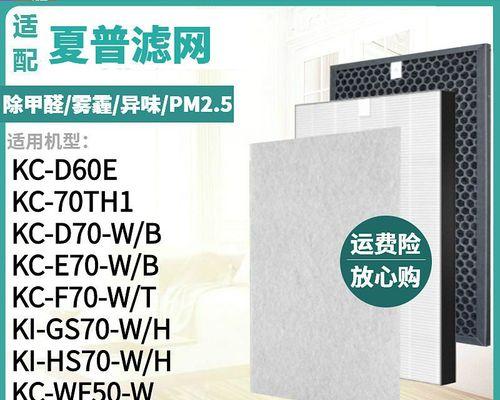 夏普空调显示E1故障的原因及解决方法（夏普空调显示E1故障的常见问题及解决办法）