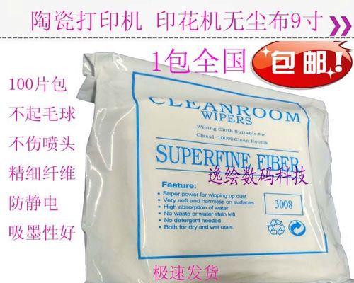 解决打印机静电问题的方法（有效应对打印机静电问题）