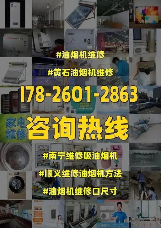 吴江区工厂油烟机清洗方法（保障工厂员工健康的关键一步）