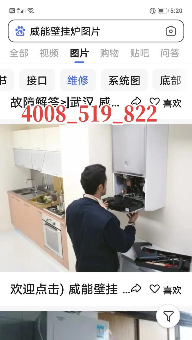 威能壁挂炉显示05故障解决指南（了解并解决威能壁挂炉显示05故障问题）