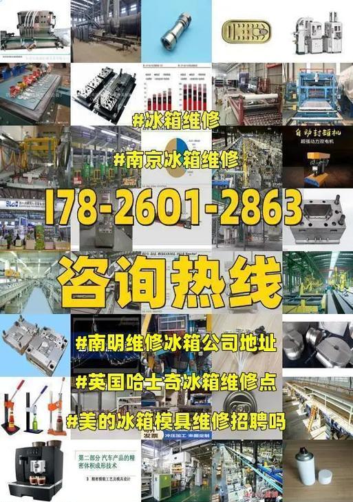 南明保鲜冰柜维修价格表（了解南明保鲜冰柜维修费用）