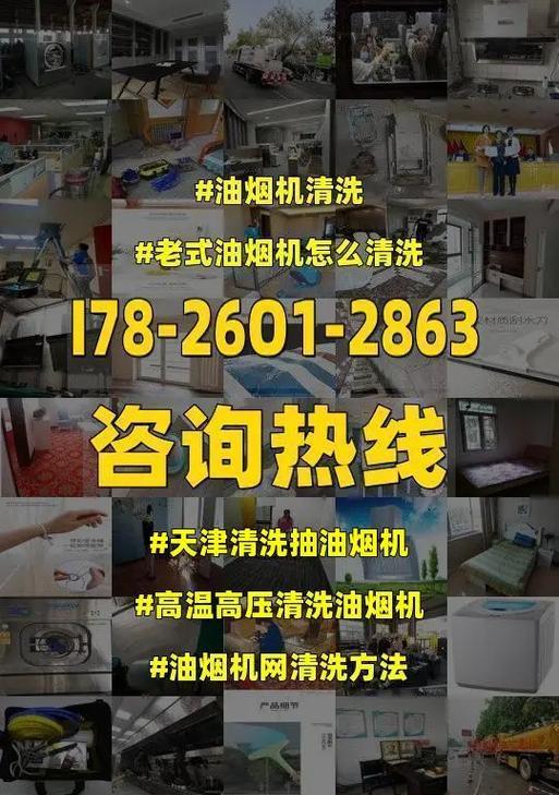 如何正确清洗玻璃抽油烟机（细节步骤让抽油烟机亮如新）