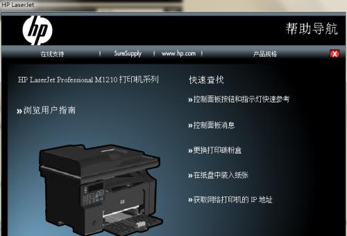 如何使用惠普打印机光盘进行安装（详细介绍惠普打印机光盘安装步骤及注意事项）