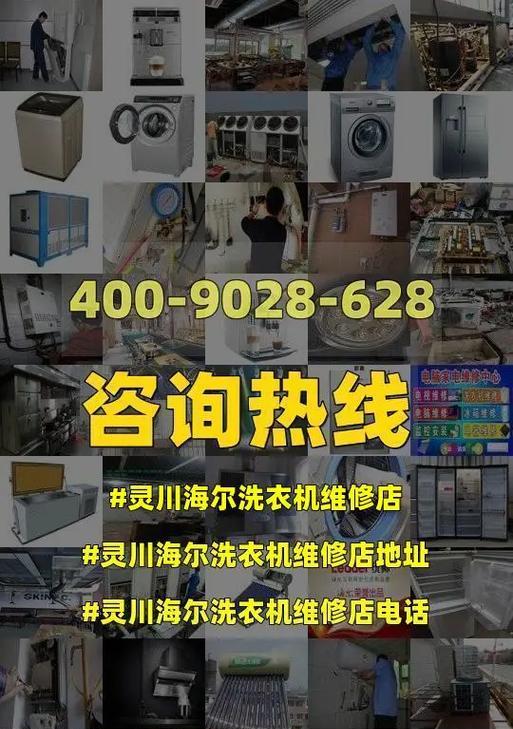 海尔洗衣机FC2维修办法大揭秘（解决海尔洗衣机FC2常见问题的维修方法与技巧）