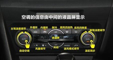 如何正确清洗空调（有效方法保持空调清洁）