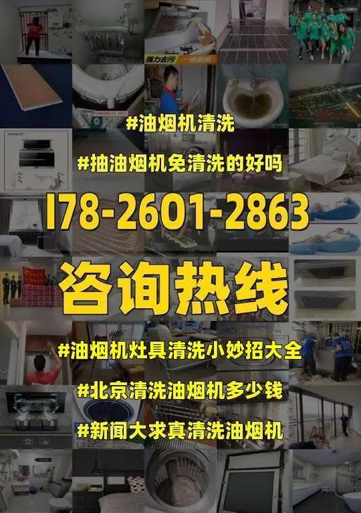 如何清洗油网（全面解析吸油烟机油网的清洗方法与技巧）