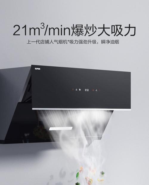 如何正确清洗苏泊尔油烟机（清洗方法）