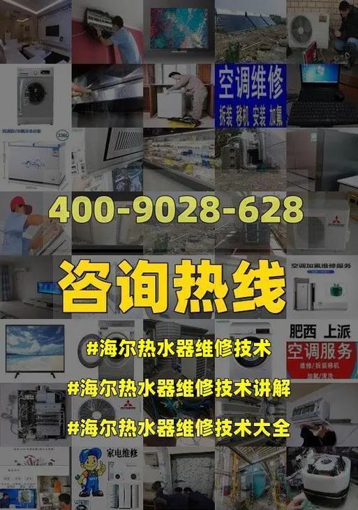 海尔热水器E2故障维修价格分析（探究海尔热水器E2故障维修费用的因素和解决方案）