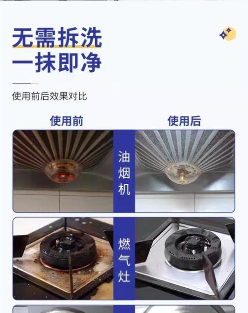 如何自制油烟机清洗剂（简单制作、环保无害的清洁液）